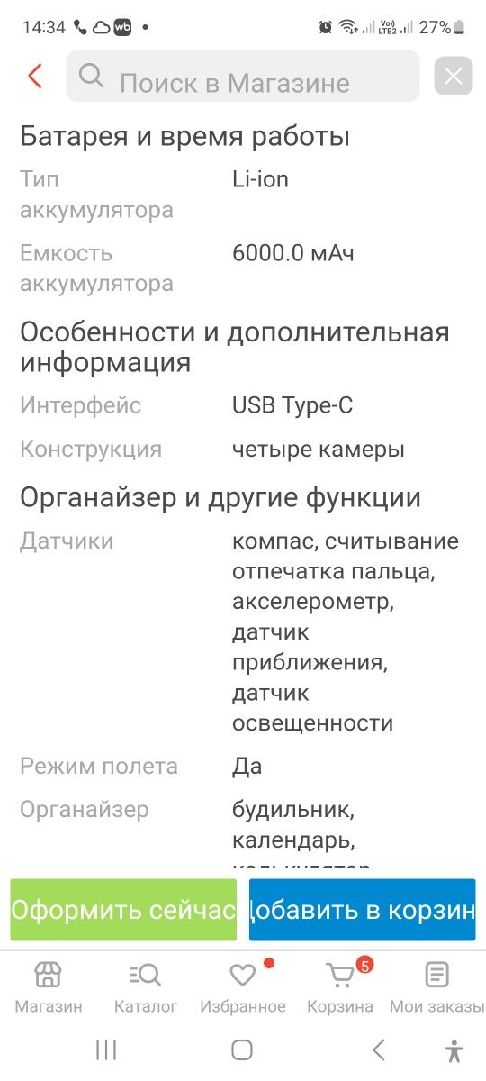 Смартфон Xiaomi Redmi 9T 6 ГБ/128 ГБ