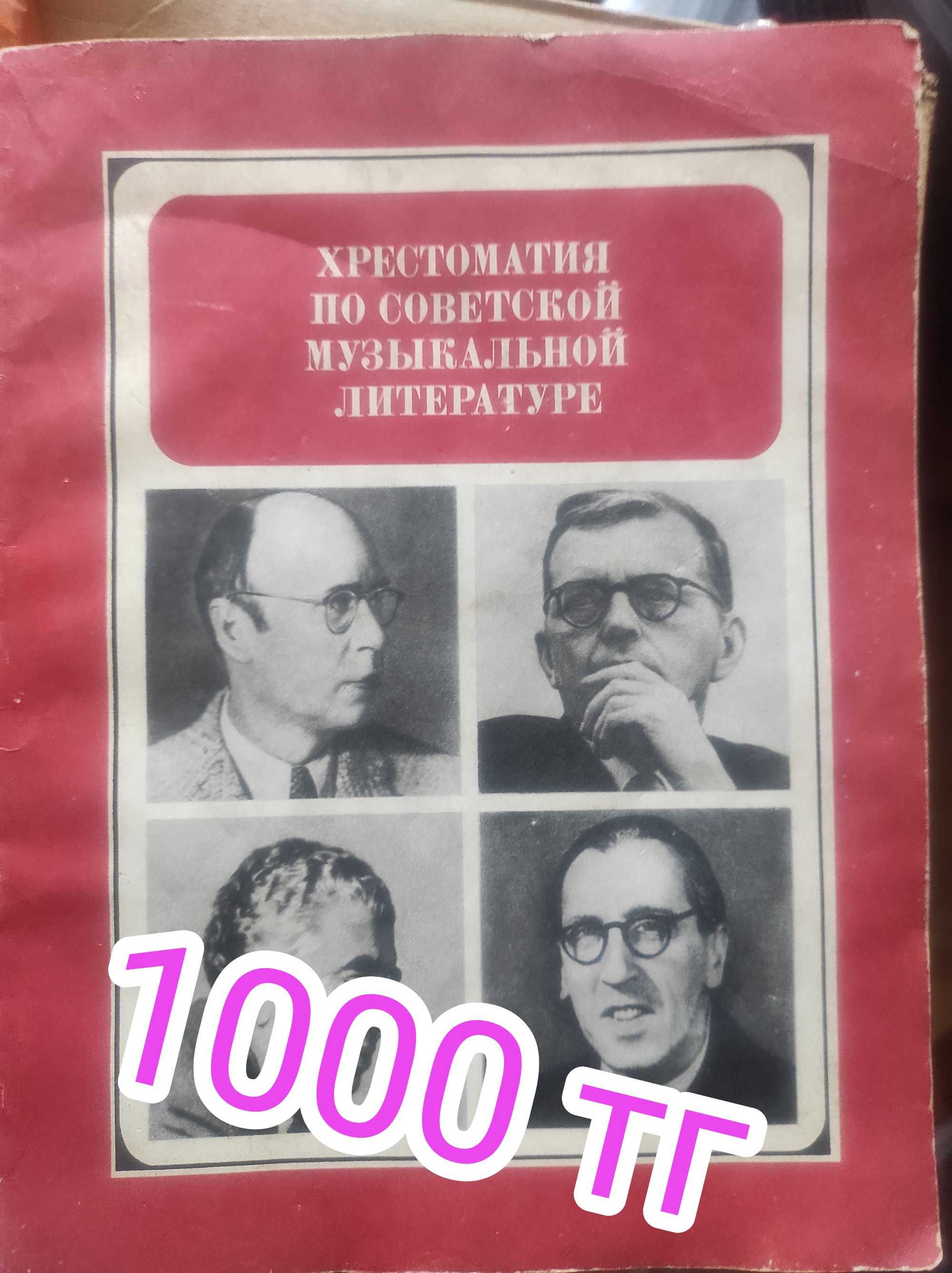 Сольфеджио для 1,2,4 классы