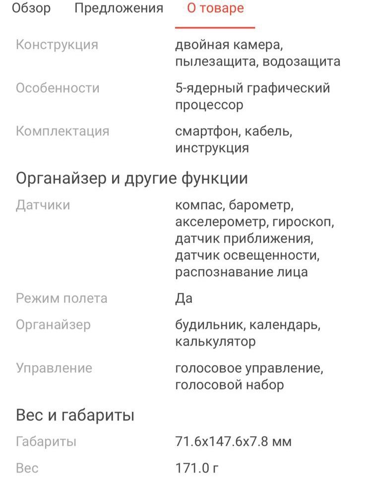Смартфон Apple iPhone 16 , 128 Gb, Айфон 16