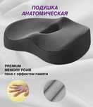 Подушка сиденье, для автомобиля и офиса.