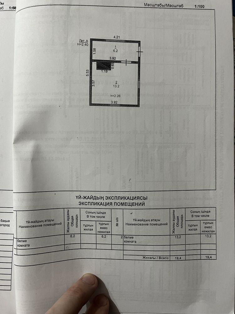 Продам ДАЧНЫЙ участок с домиком