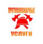Огнезащитная обработка ( дерево, металл) с выдачей протокола испытания