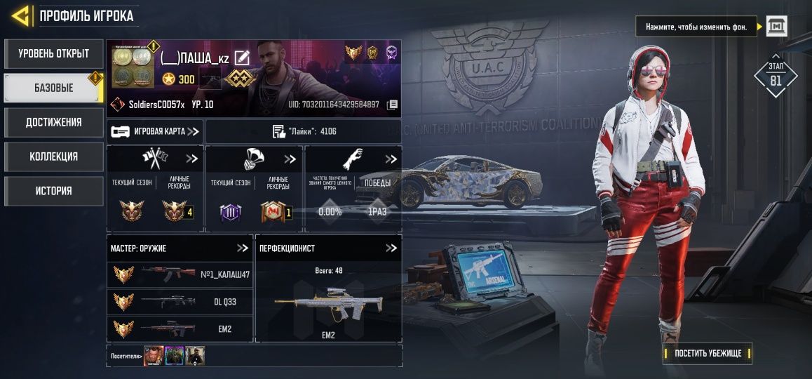 Аккаунт клав дюти (CALL OF DUTY) мощно прокаченый в течении 4 года