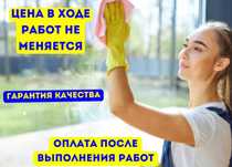 Kлининг. Убоpка квapтир и помещений.