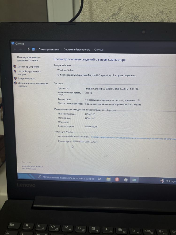 Lenova срочно 75 000