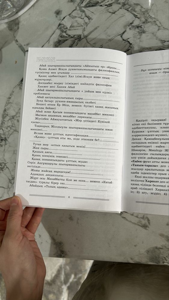 Харекет. Автор: Омар Жәлелұлы.