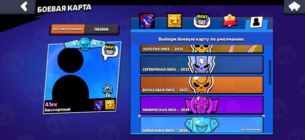 Продам аккаунт бравл старс