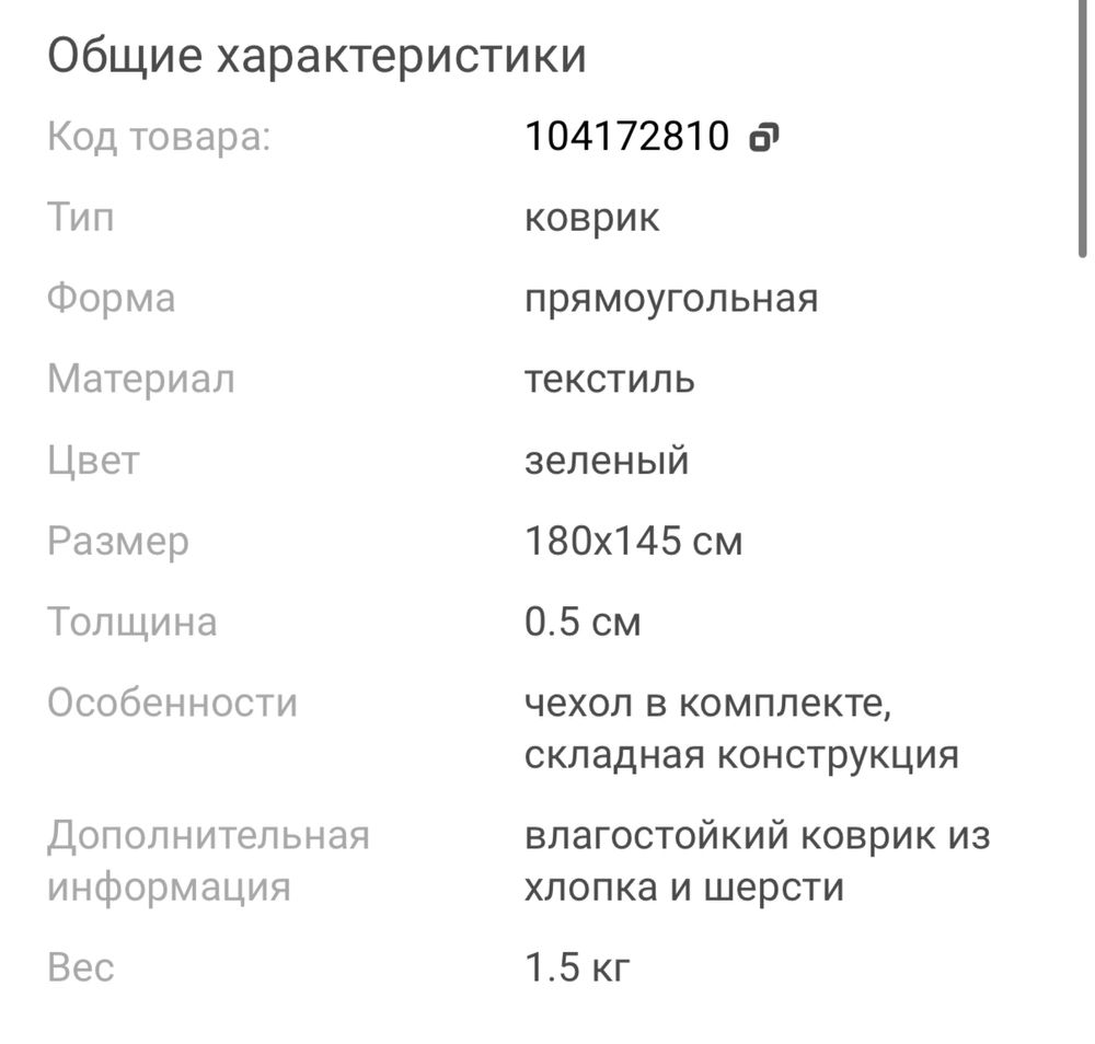 Коврик под спальник / одеяло из овчины Naturhike