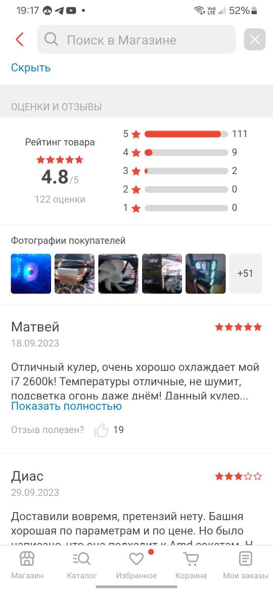 Новый кулер, толька не давно купил.