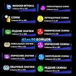 Brawl stars+Clash of clans 10 тх