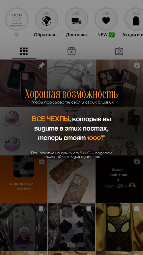Чехлы для айфона по 1000тг