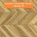 Ламинат Ёлочка Кронопол со скидкой 20%