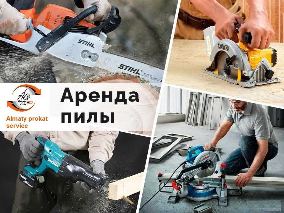 Прокат Инструментов Штроборез с Пылесосом Шкурка  Виброплита Бензорез