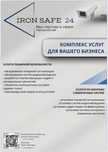 Пожарная сигнализация и камеры | Установка, обслуживание