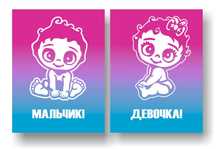 Гендер пати набор подарок праздник