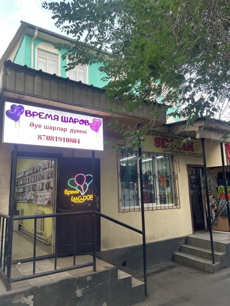 Продается готовый бизнес магазин шаров