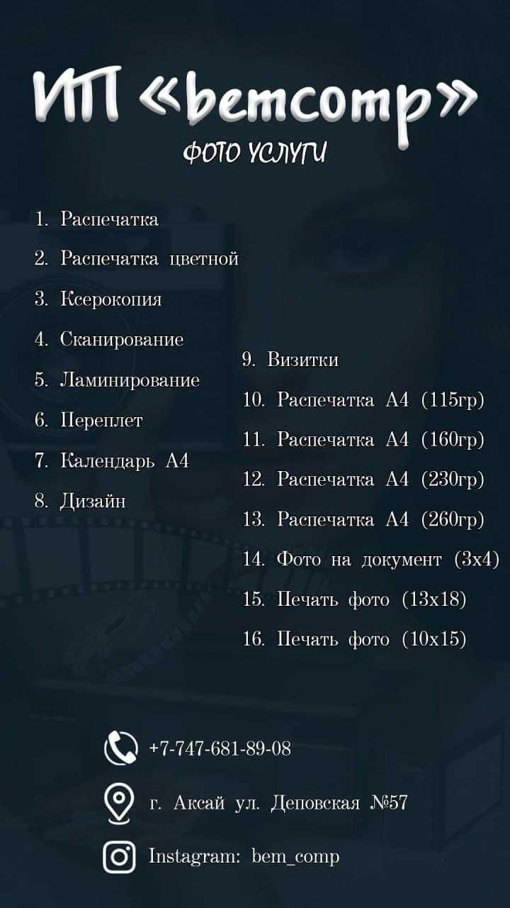 Ремонт компьютеров и периферийного оборудования