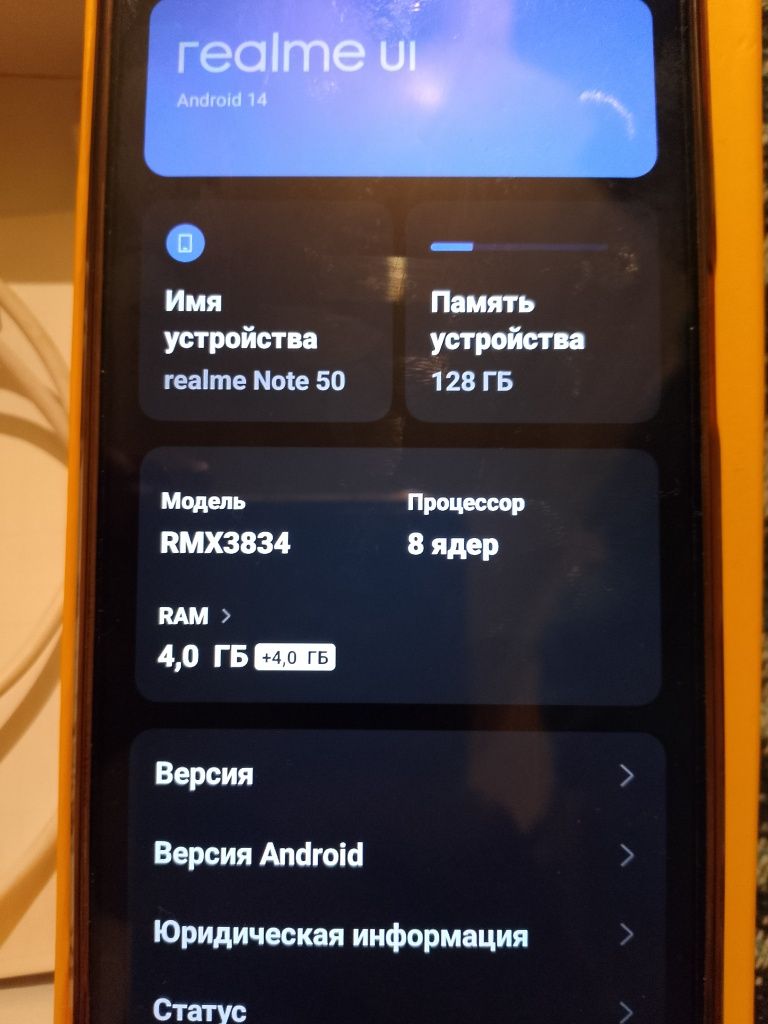 note 50 128г 4 ОЗУ