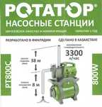 Насосная станция для дома, дачи, насос для дома, для воды