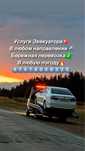 Услуги Эвакуатора 24/7