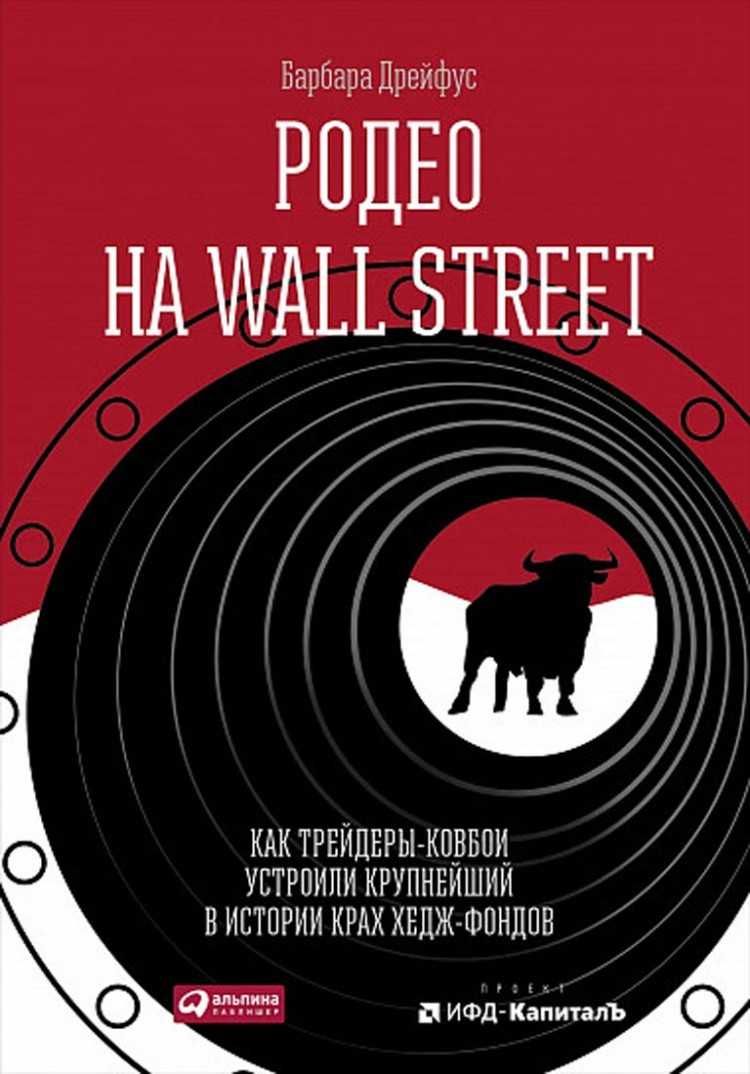 Книги по инвестициям