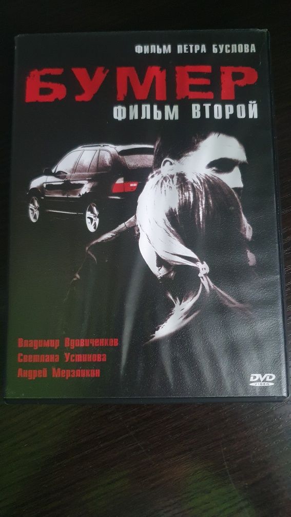 Продаю коллекцию DVD-дисков в хорошем состоянии. Все диски проверены