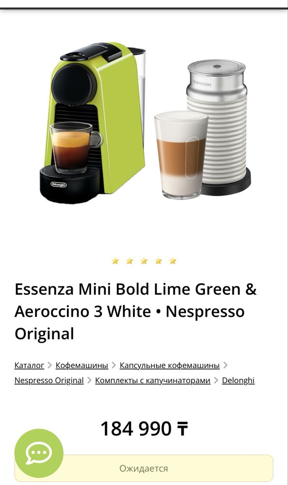 Продам Кофемашину