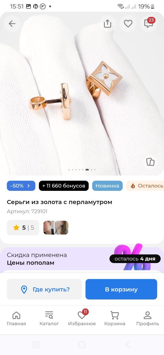 Серьги золотые  585 Россия  ( Соколов)