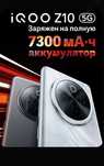 Vivo IQOO Z 10. EAS. Global. Новый.