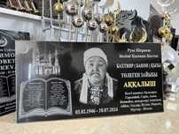 Памятник памятники кулыптас кулпытас ескерткиш айлар колпак