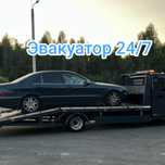 Услуги эвакуатора эвакуатор Алматы портал рядом недорого круглосуточно