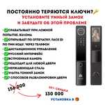 Замок электронный MY HOME K18