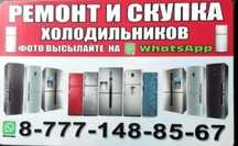 Ремонт бытовой техники