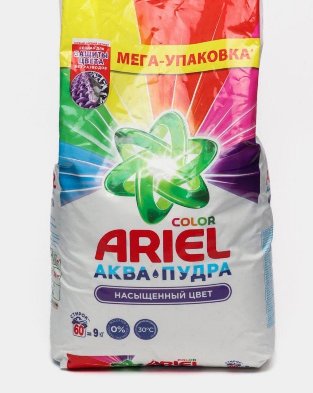 Ариель, Тайд, АВС, МиФ, Персил 9 кг