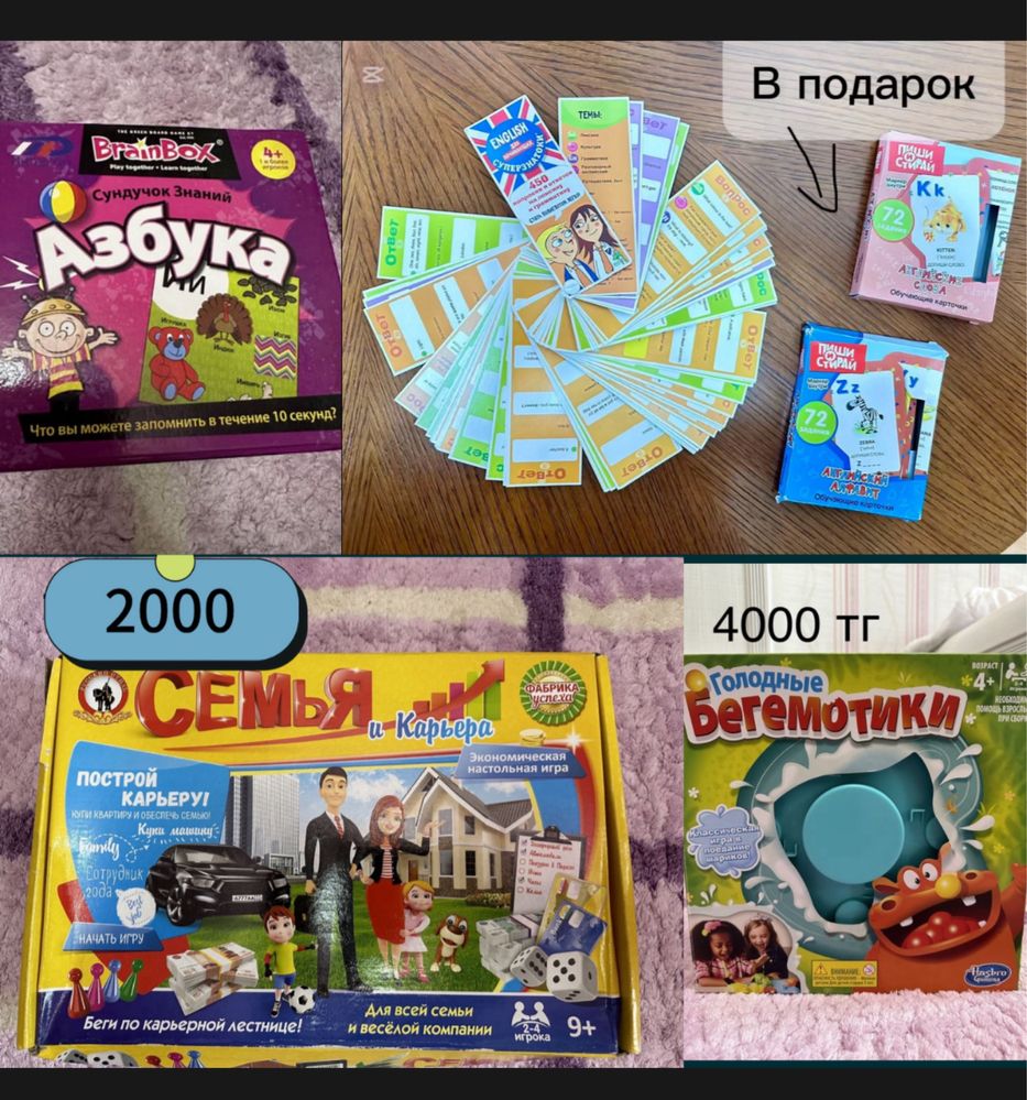 Для творчества и развития детей.