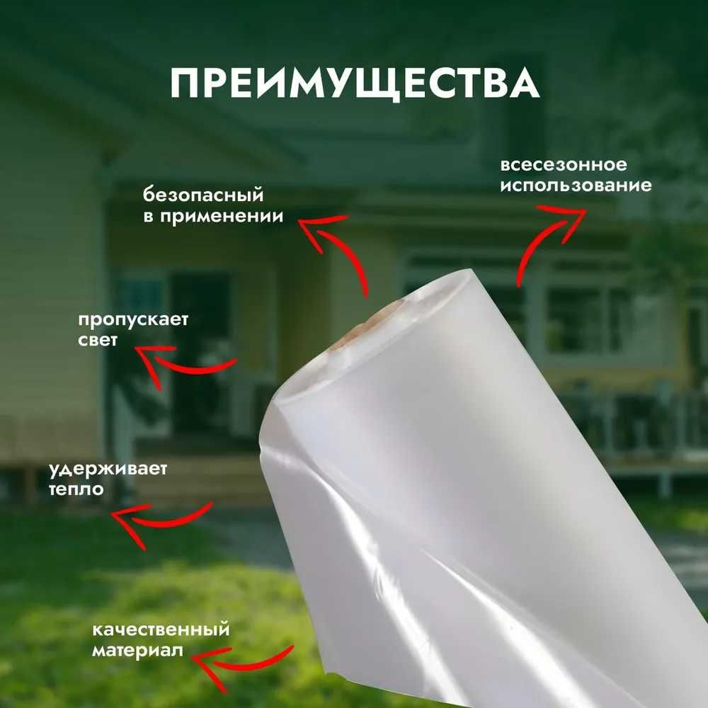 Пленка для парников (теплиц)