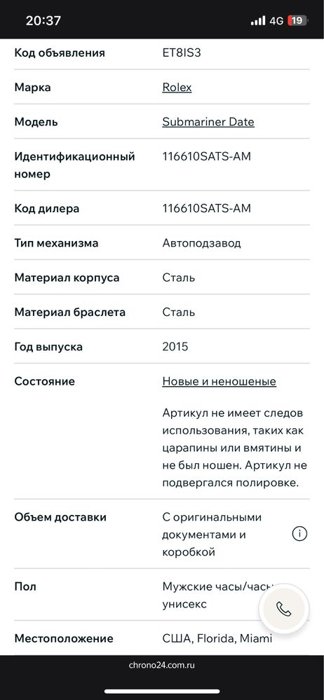 Продам Rolex вся информация на фотках