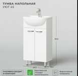 Продам новую тумбу с раковиной