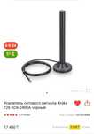 WiFi Антенна KROKS KC6-2400A (усилитель сотовой связи и интернета)