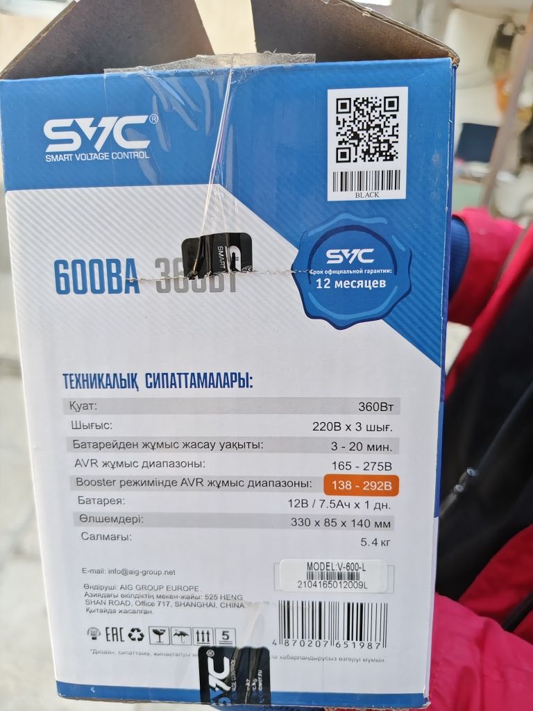 Источник бесперебойного питания SVC