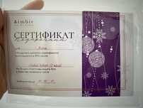 Сертификат в спа