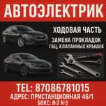 Ремонт, ходовой части, ремонт мкпп (автоваз)