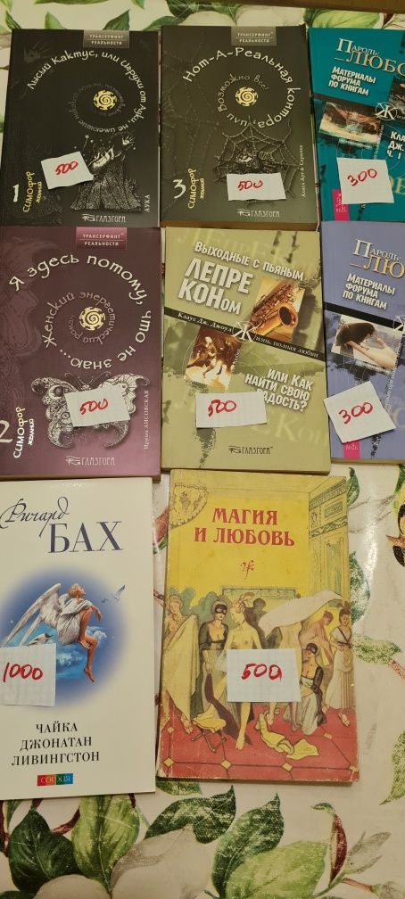 Книги разные все