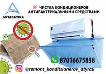 Ремонт кондиционеров, сплит систем,холодильников любых сложностей.