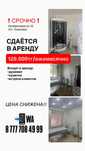 Сдам кабинет в действующим салоне красоты!