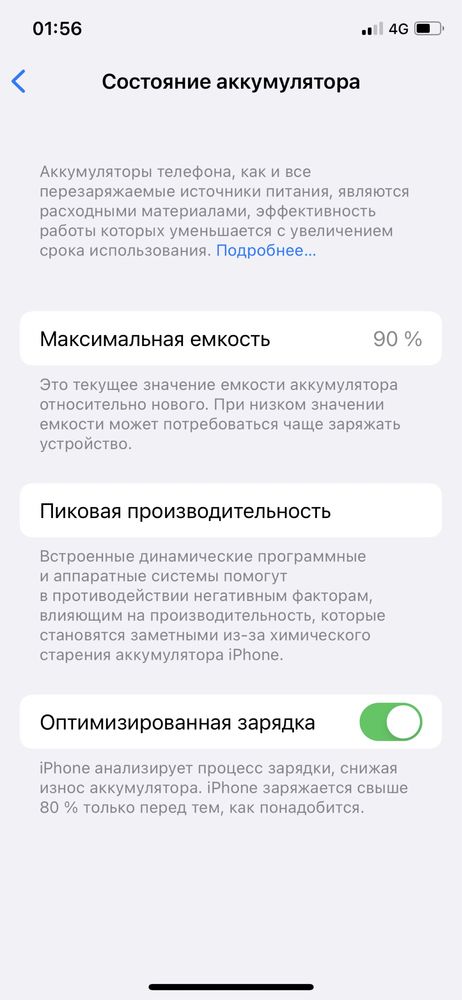 IPhone 11 pro 64