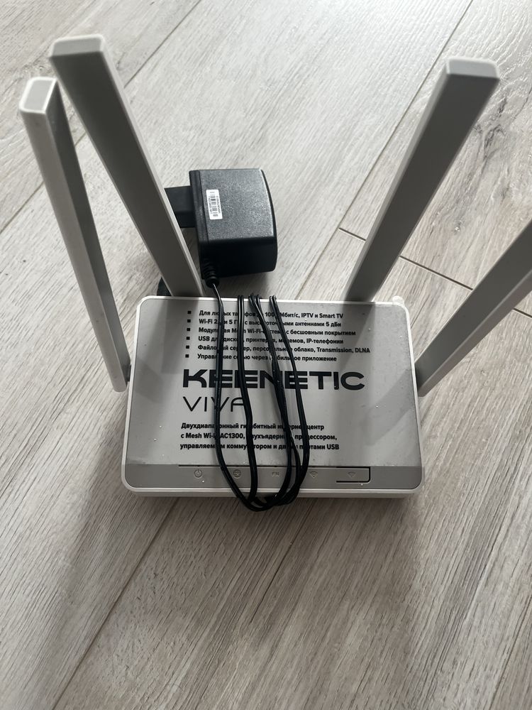 Продам Keenetic Viva