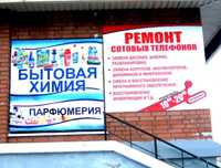 Банеры, вывески, наружная реклама