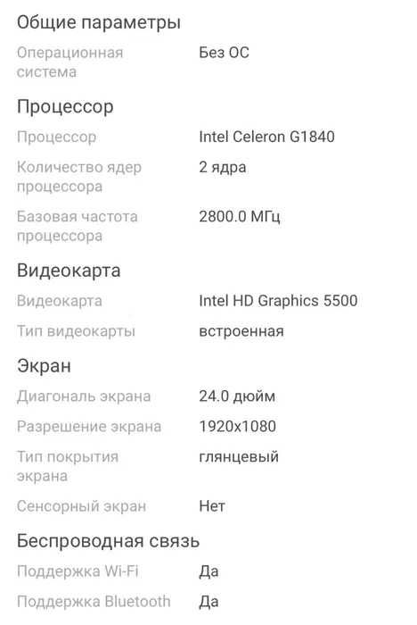 Моноблок maxal компьютер