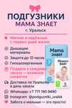 Памперсы «Памперсы и трусики для малышей: Мама Знает, Baybee, Mommy Ba